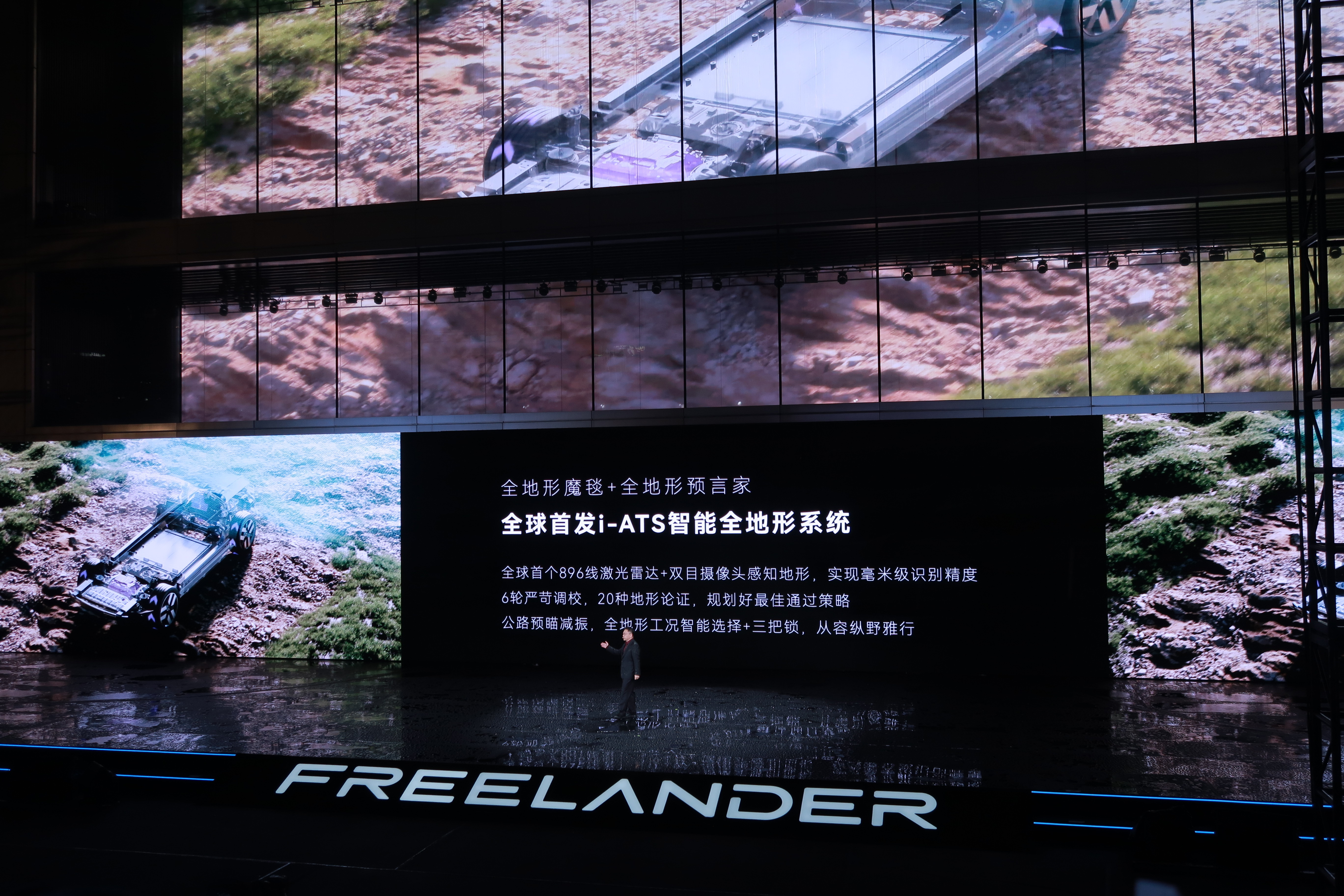 今晚见证老朋友“新生”——FREELANDER神行者，不再是路虎旗下车型，而是独