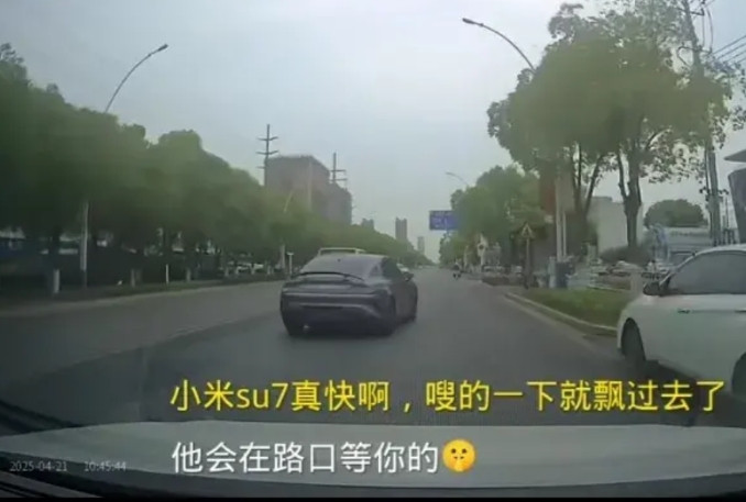 小米su7就是快呀，2.98秒破百不是吹的，飕一声就跑到前面去了，不过没关系，他