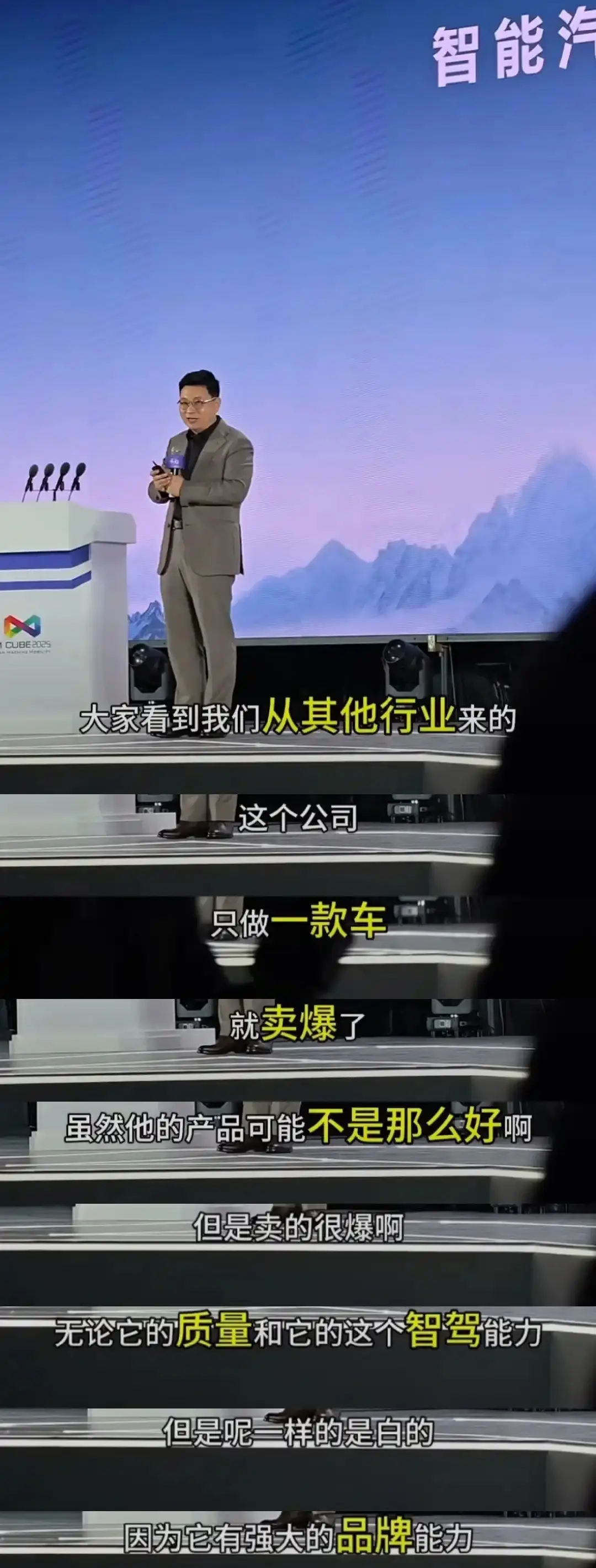 大嘴：虽然它卖爆了，但是他没我好