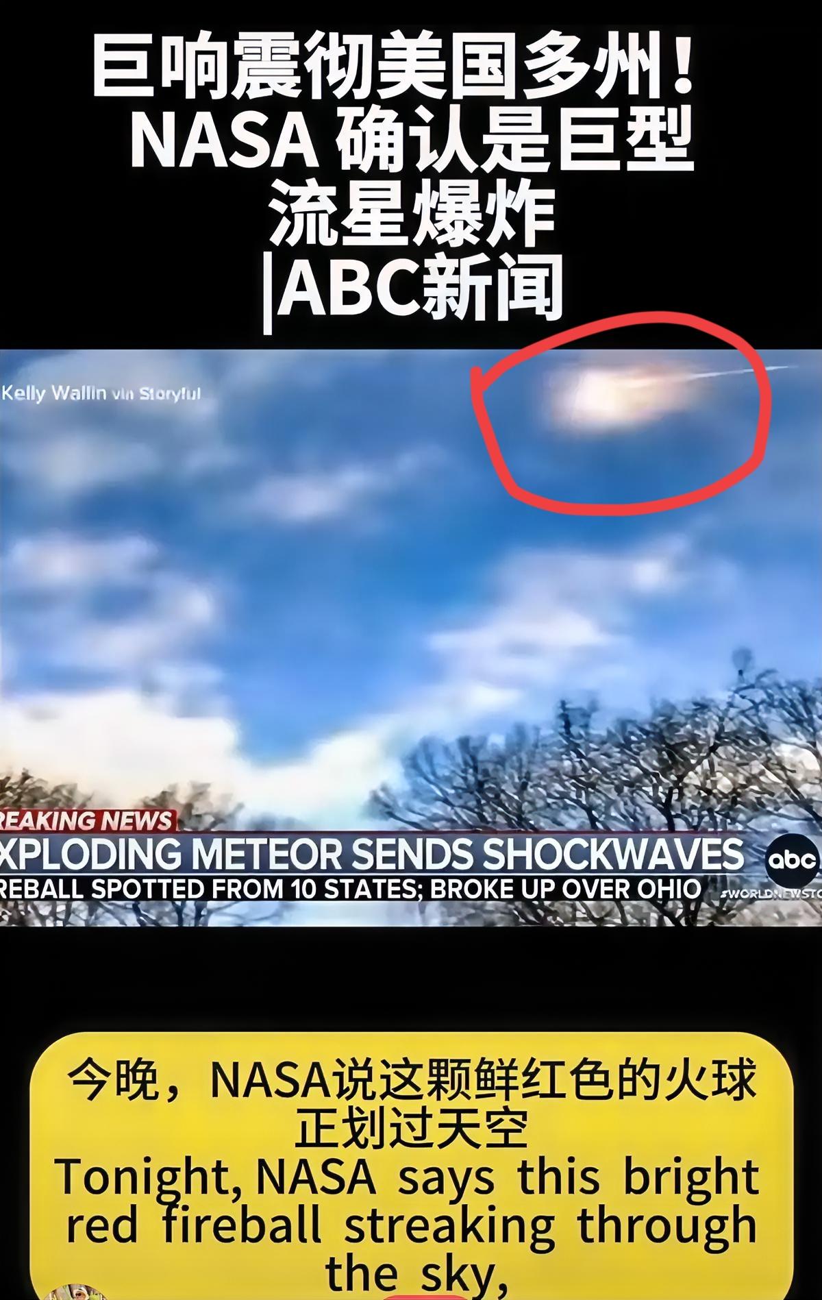 我的天！美国大白天天降7吨巨型火球，巨响震得楼晃，居民吓疯以为遭袭击！