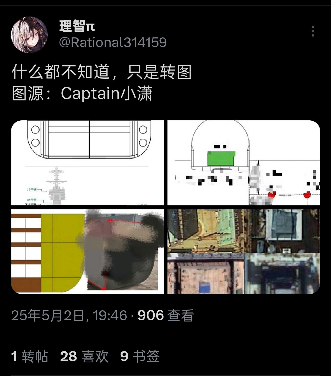 这是反应堆组件？[思考]啥也看不出来[doge]来自烽火问鼎计划​​​