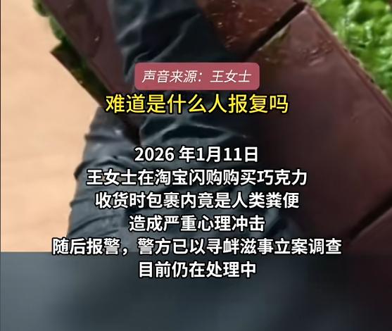 “太膈应了！”近日，北京，一女子在外卖平台上，购买了一盒巧克力，收到后感觉很难闻
