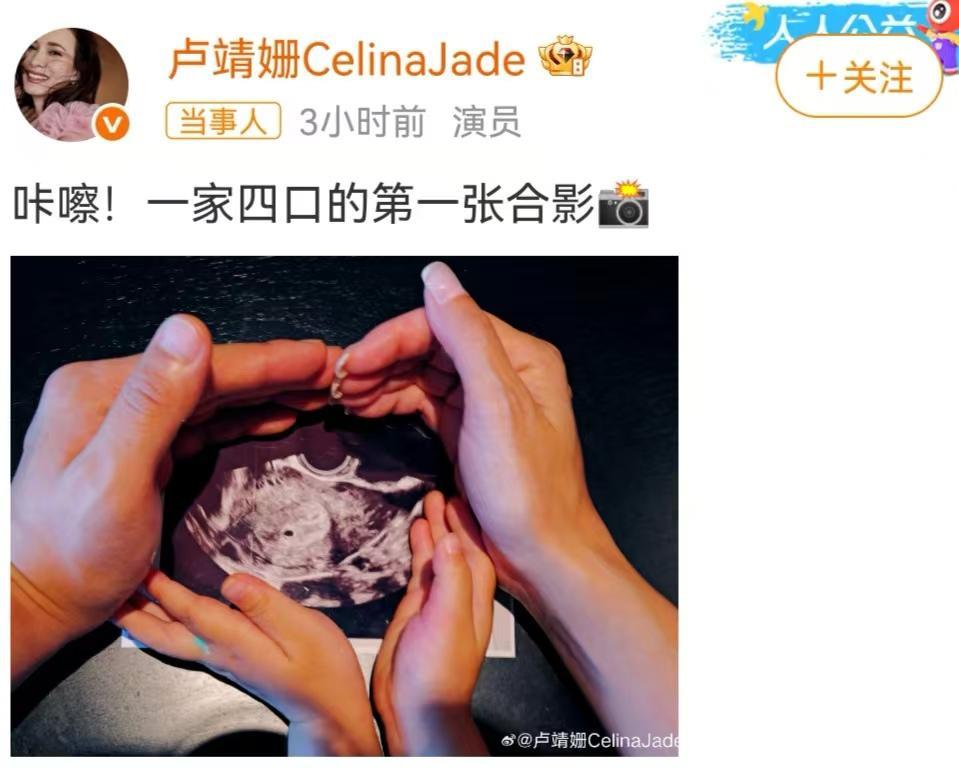 卢靖姗官宣和韩庚喜提二胎，结果却炸出了3个非常有意思的点。一是Ella留言恭喜
