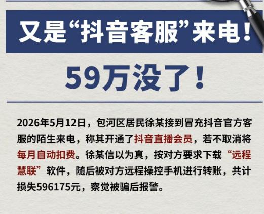损失59万！🌚合肥一居民受骗！[微笑]从合肥警方了解到，近日合肥一市民