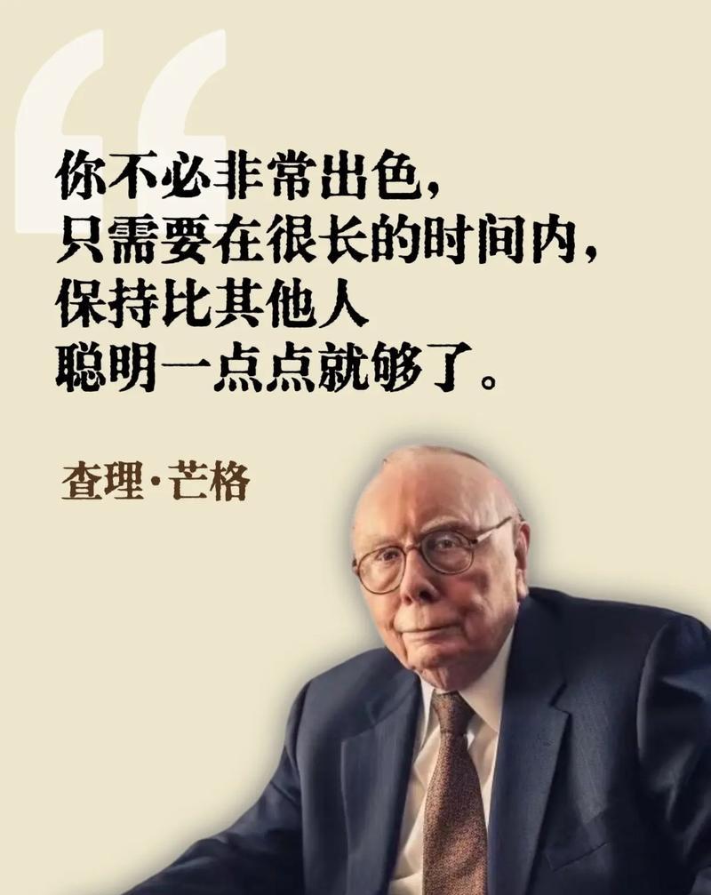 别急，人生的牌局从来不是按年龄发的29岁的查理·芒格，日子过得一地鸡毛。离