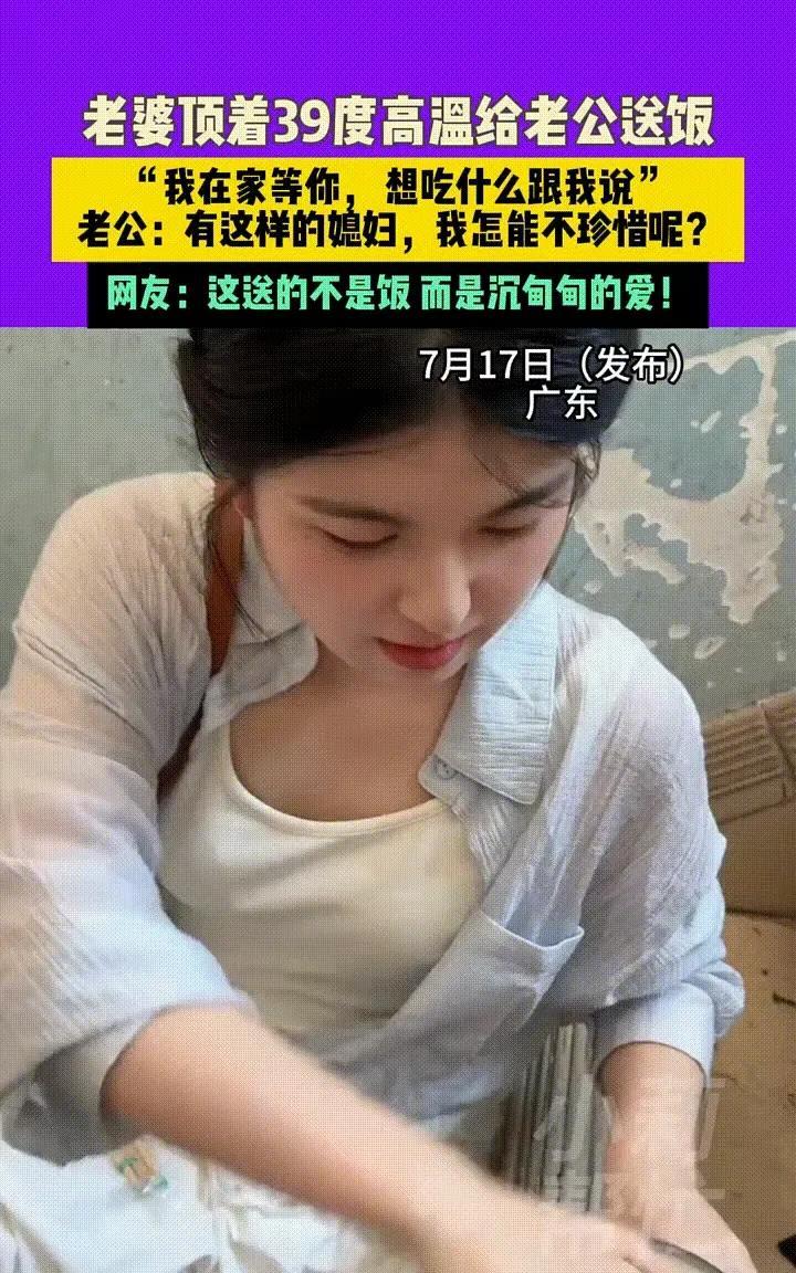 这个女人不知是谁家的妻子，她的一句我在家等你，彻底的震撼到了我，如果我有一个这么