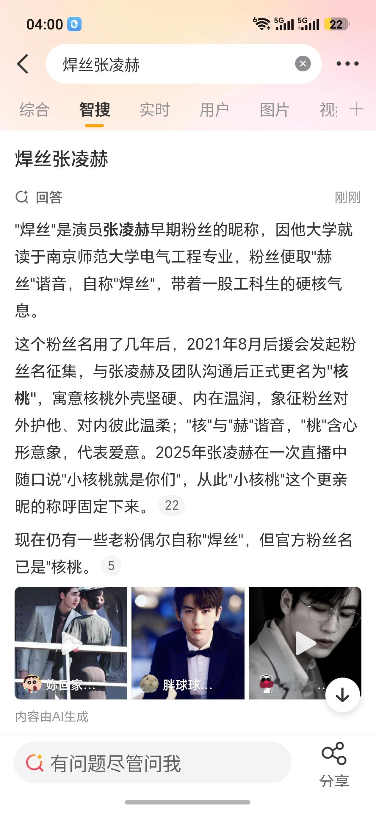 以前真的叫焊丝​​​