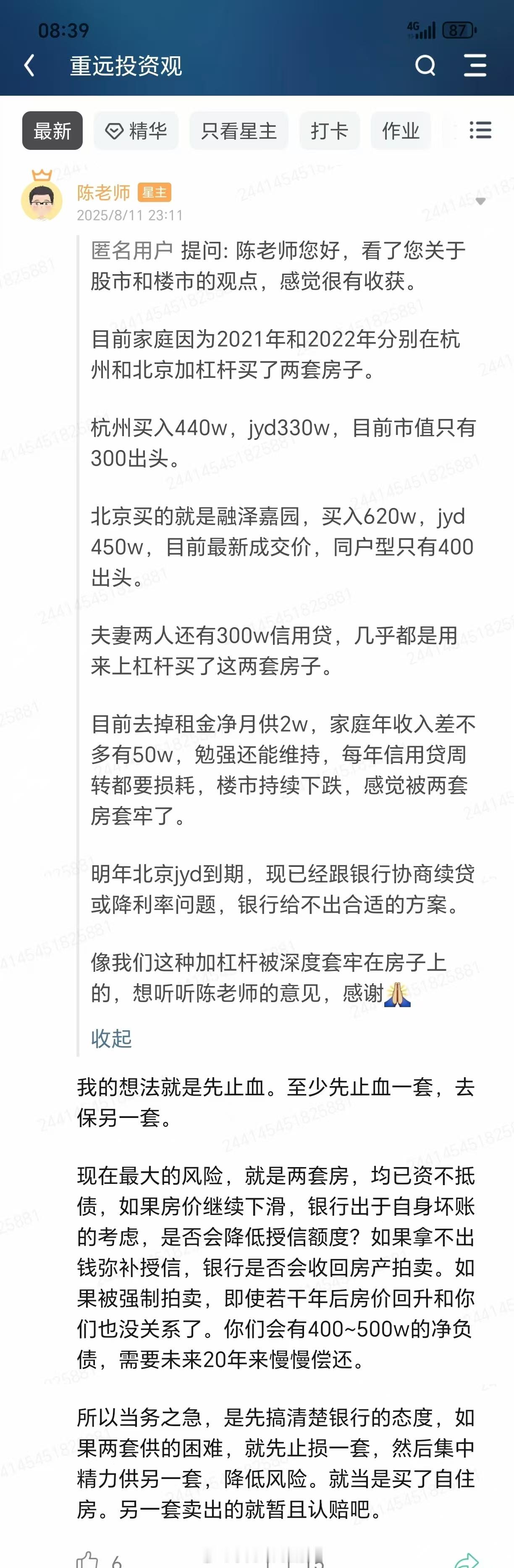 这个有点惨...​​​