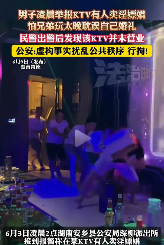 湖南常德，男子举行婚礼前，叫了四个好兄弟帮他早上接亲。四个人好久不见，好不容易聚