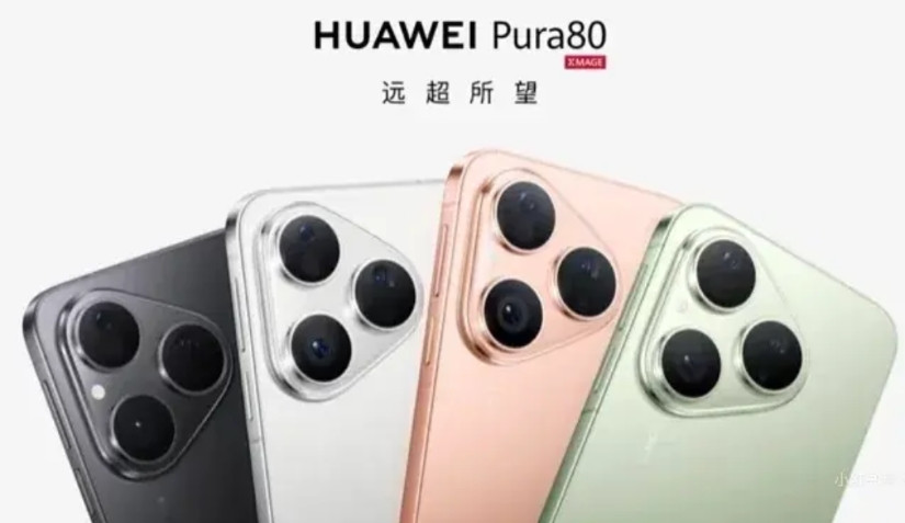华为pura80标准版最新消息，开售时间应该是7月30号，最关键的是售价方面，原