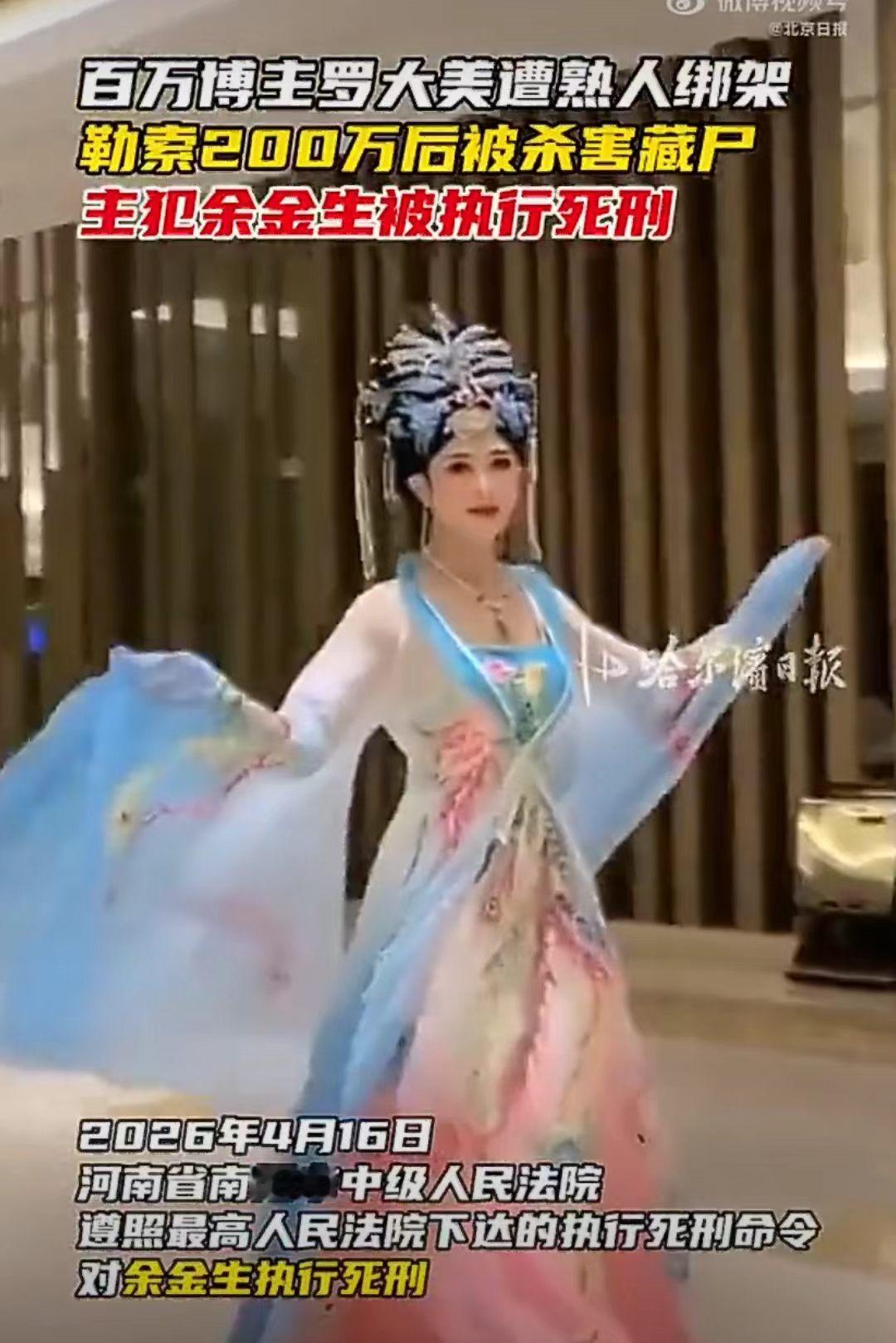 被小学同学勒索200万后，用衣服勒颈、短刀割颈，残忍杀害了，在偷偷的把她尸体埋进