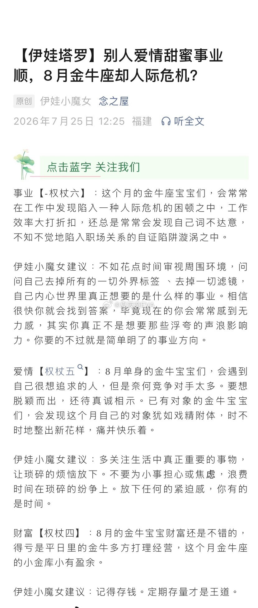 金牛座8月运势[打c...