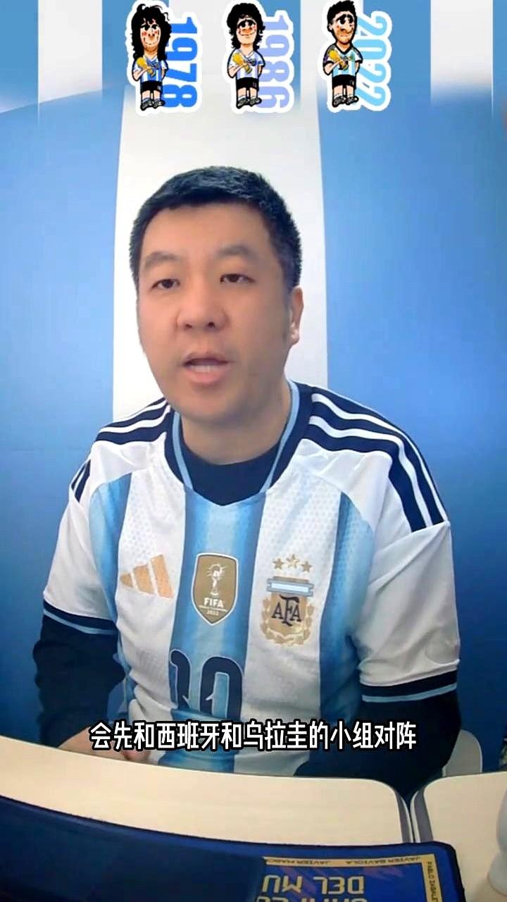 这分组也太会搞事情了吧！现在网上吵翻了，有人说阿根廷抽了中上签，奥地利、阿尔