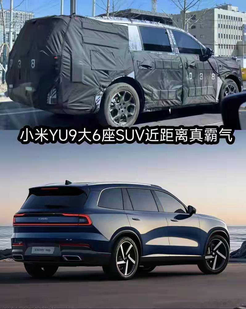 汽车民生【新车前瞻：小米YU9曝光，硬派风格，定位增程大型SUV，5.2米车长