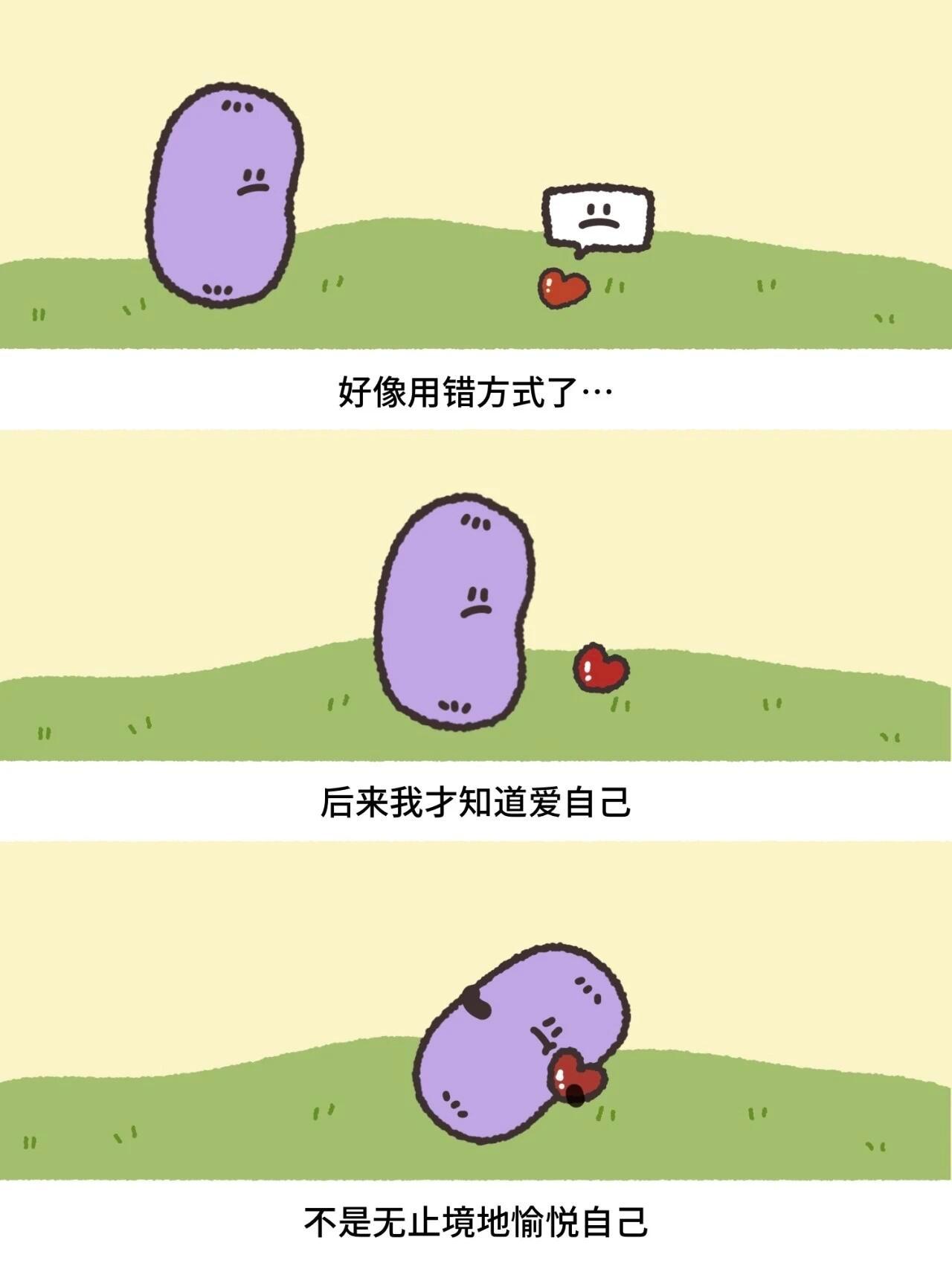 请相信，这世界总有人珍视你本真的模样。