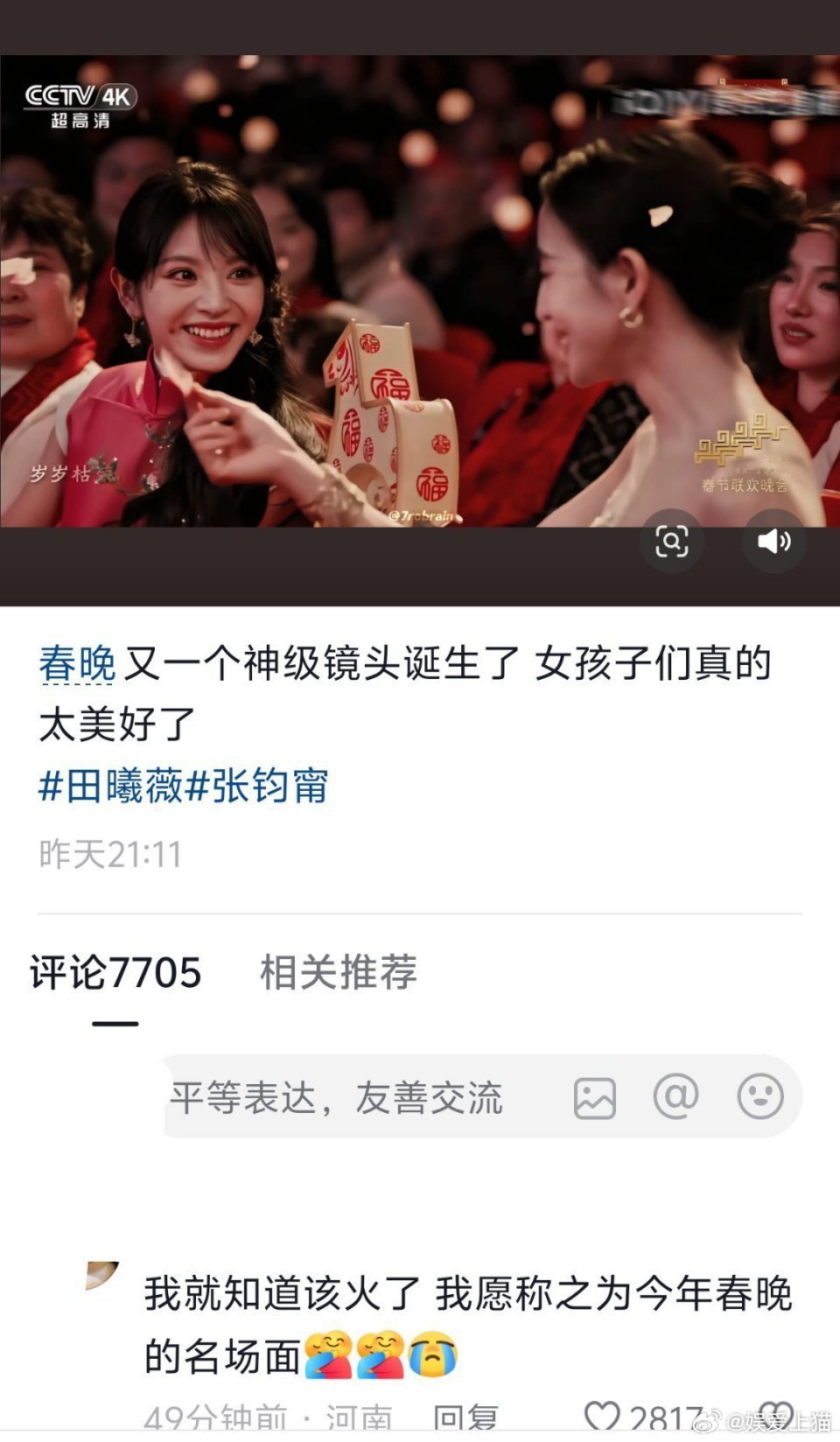 田曦薇这个镜头算是神图吗？