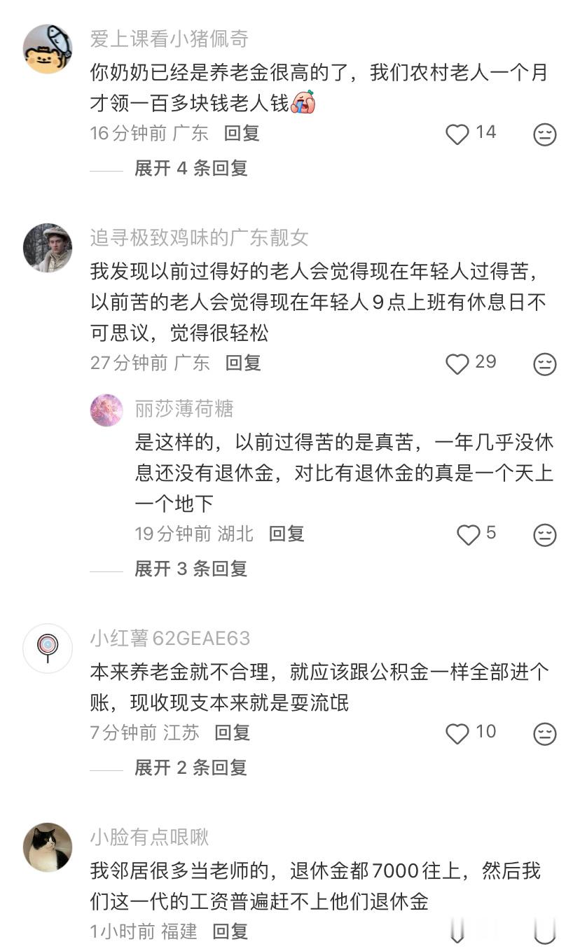 我的工资让奶奶非常震惊​​​