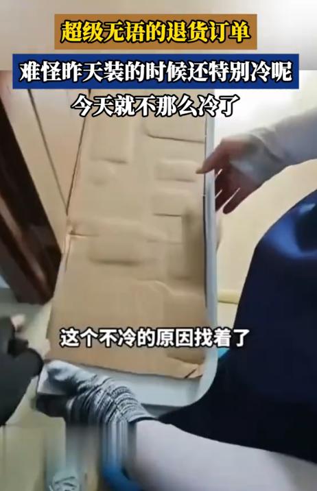 好心办坏事！7月6日河南都市频道报道，黑龙江，一大姨怒斥新空调是“假制冷”，态度