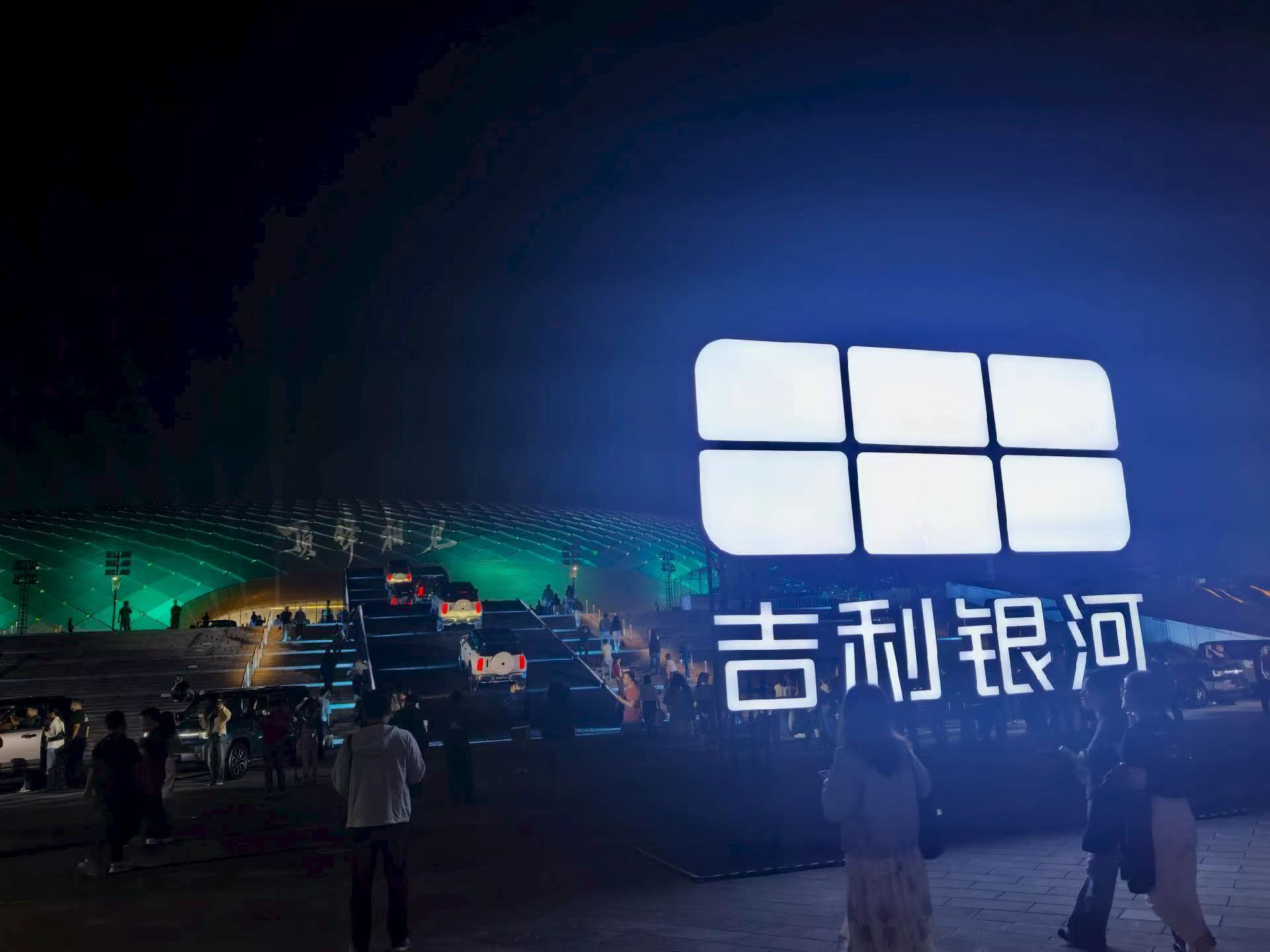 吉利银河战舰700这一次发布会，花钱办事效率高，车子太重要，银子不会少，杭州奥体