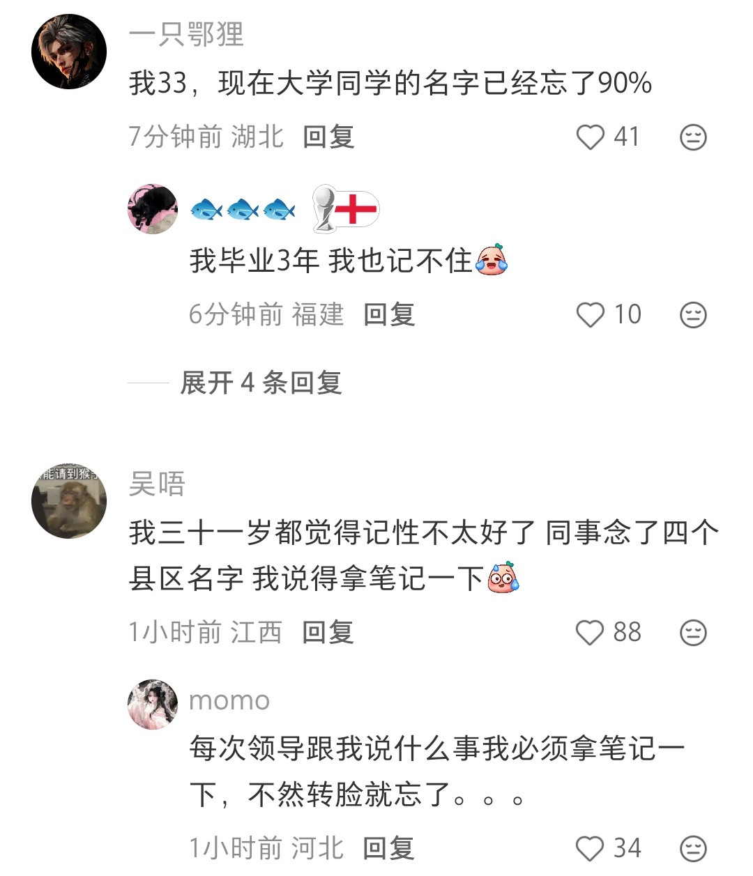 别延迟退休了行吗，科长都老年痴呆了