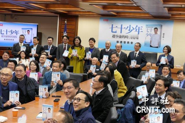 郑丽文团结党内，还有侯友宜的心结难解？台湾中广前董事长赵少康20日举行新书发表