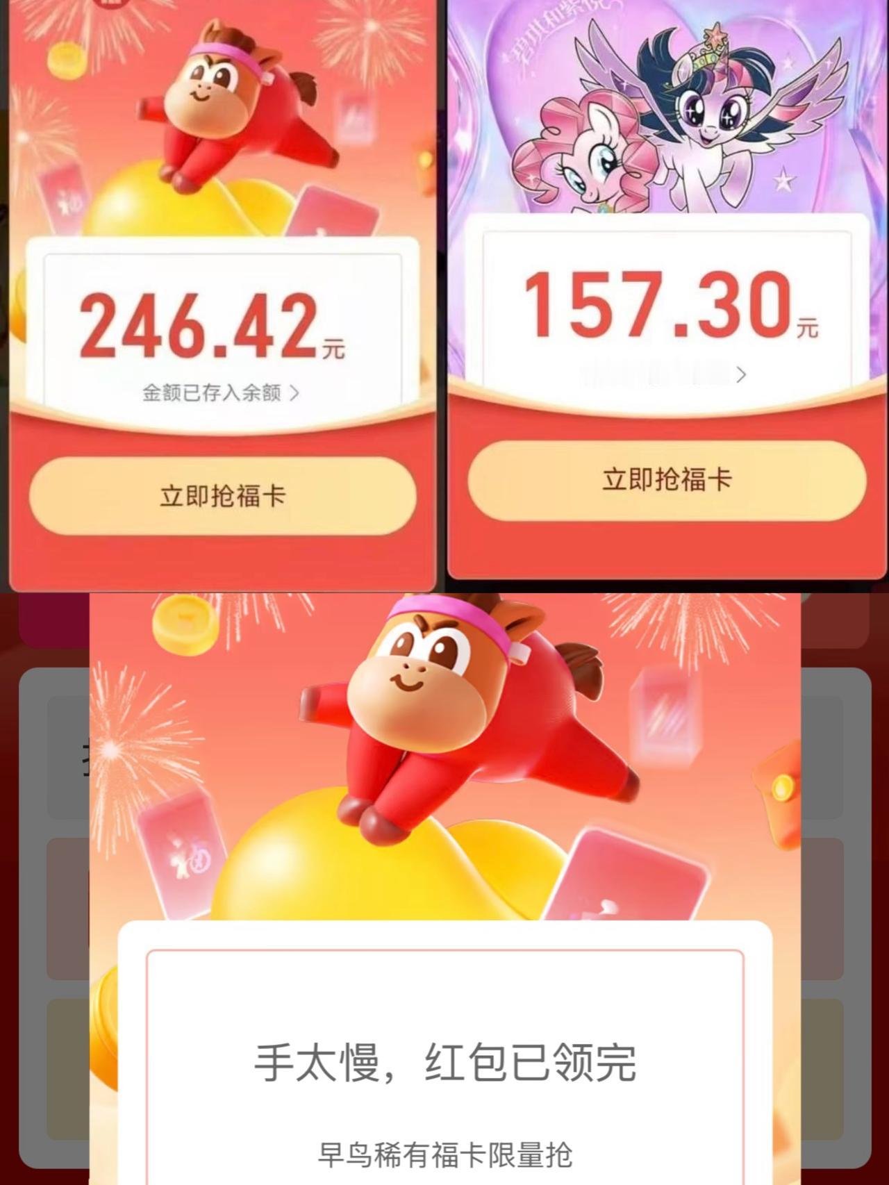 支付宝发红包了，大家都抢到了吗？知道这个消息的我，立马就去抢了，结果，毛都没了