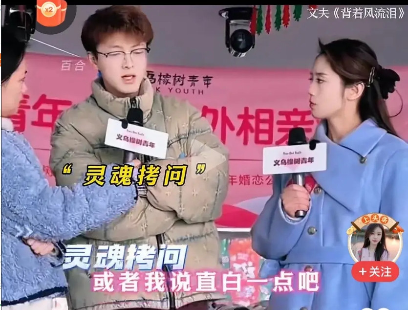 先给这位三观正的男生点个赞！相亲会上，男生问女生有没有交往外国男友，女生表示