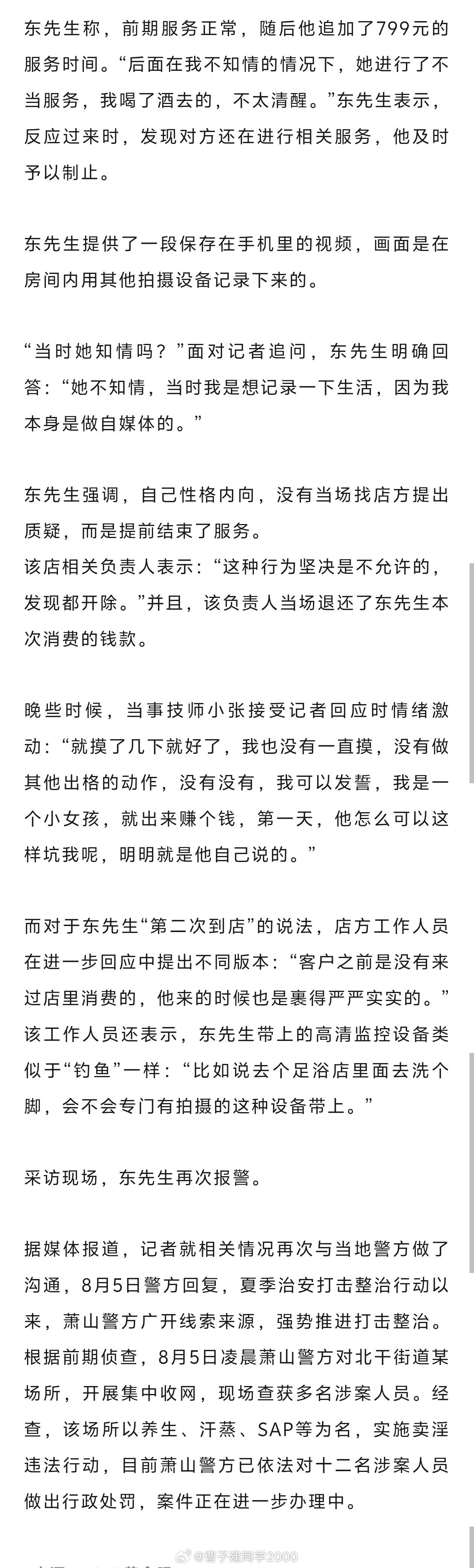 不要到处摸摸