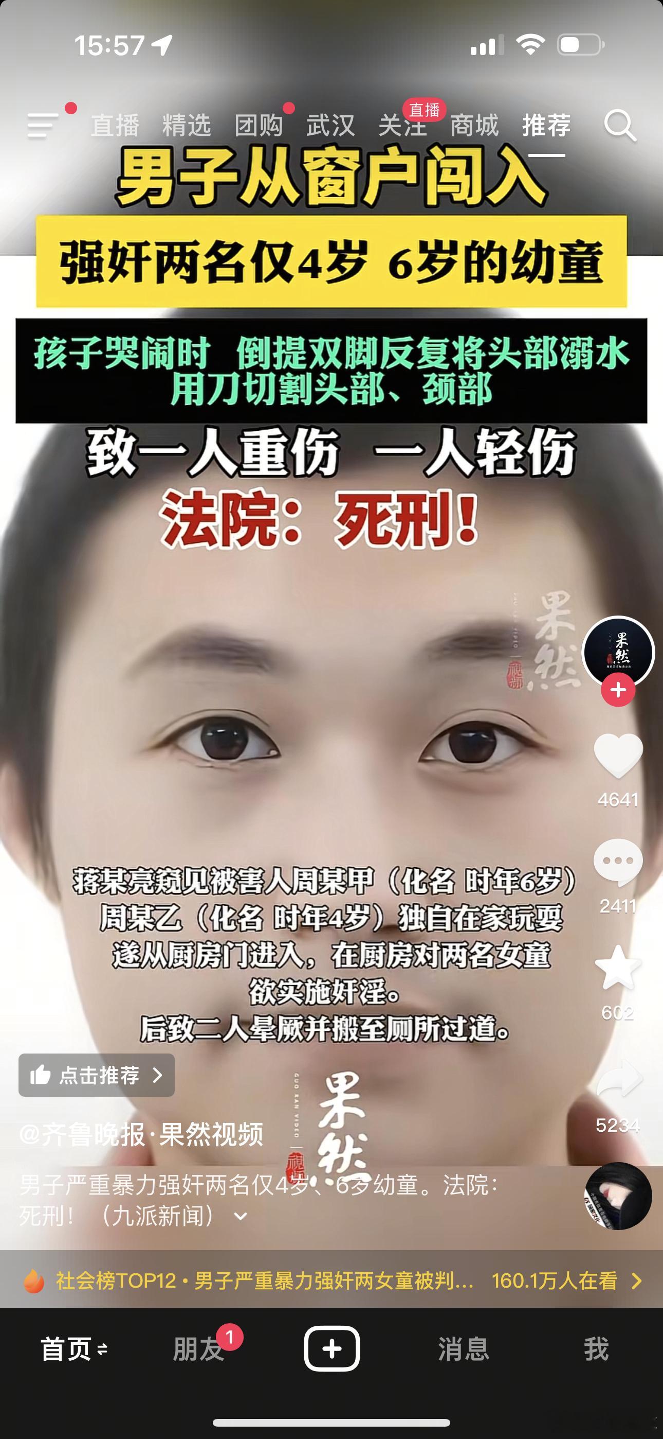 这种人死刑是不是太便宜了？？？应该诛九族包括父母孩子直系亲属都要一起受