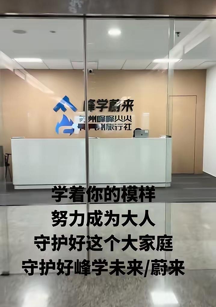 看哭！张雪峰走后，峰学蔚来最让人破防的一幕出现了谁也没想到，张雪峰离开