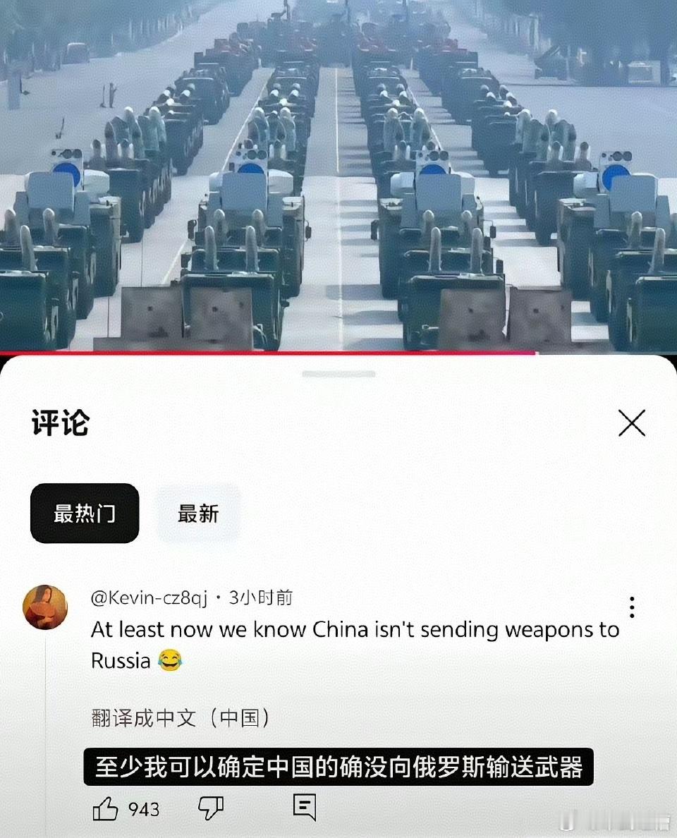九三阅兵以后，国外网友表示∶中国真的没有援助俄罗斯九三盛大阅兵​​​