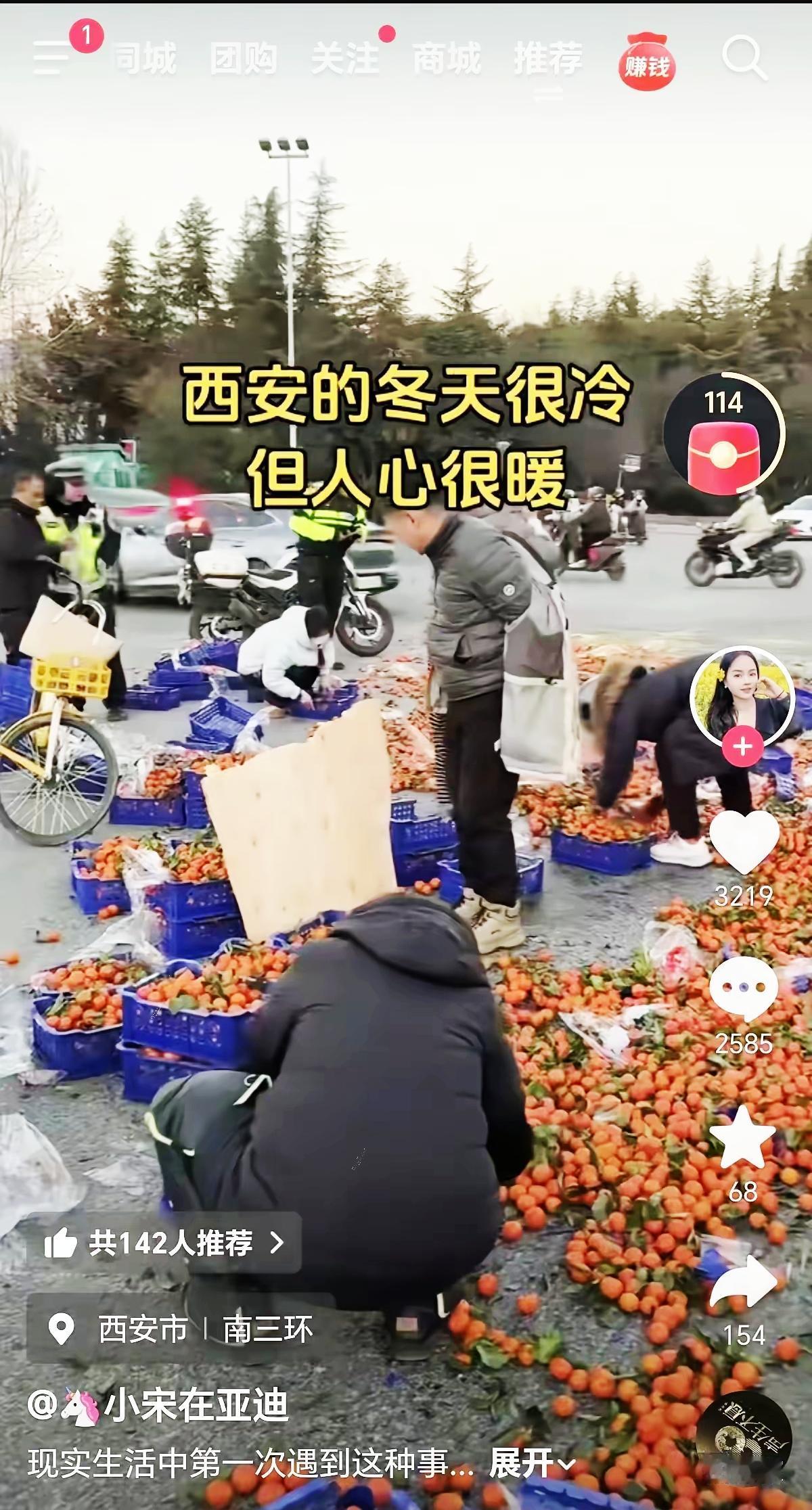 一辆沙糖桔的货车在西安翻车后，200多箱沙糖桔洒了一地，车主慌了，这可怎么办，可