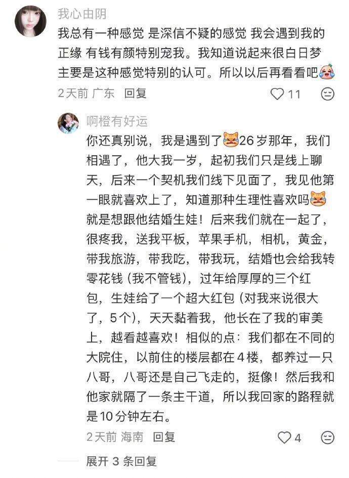 原来命运真的有伏笔