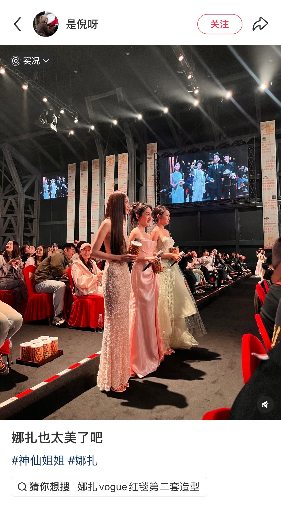 总感觉娜扎已经漂亮到不能再属于美女行列了属于神仙…..