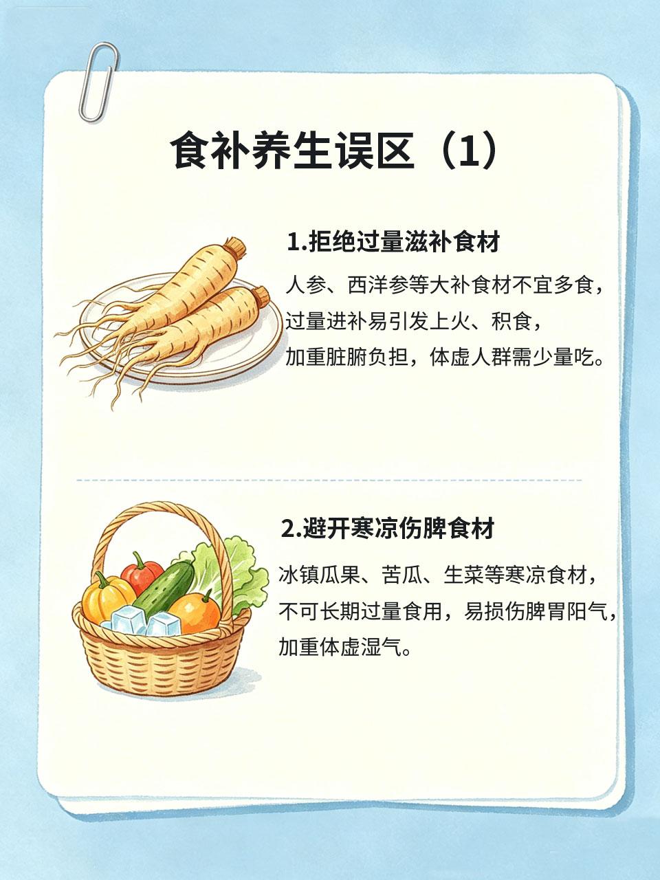 避开食补养生踩坑点，科学养护不走弯路很多人养生越养越虚，核心是陷入了盲目食补的