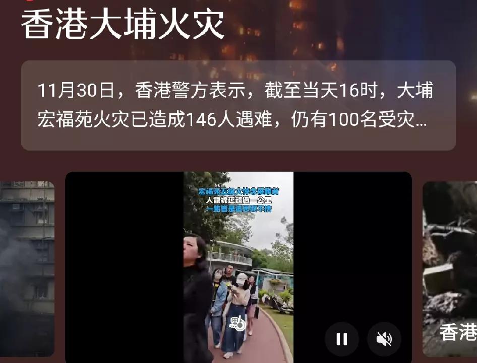 香港火灾这事，说明香港一定程度上还处于封建时代的语境中。比如竹业联合会，其实就