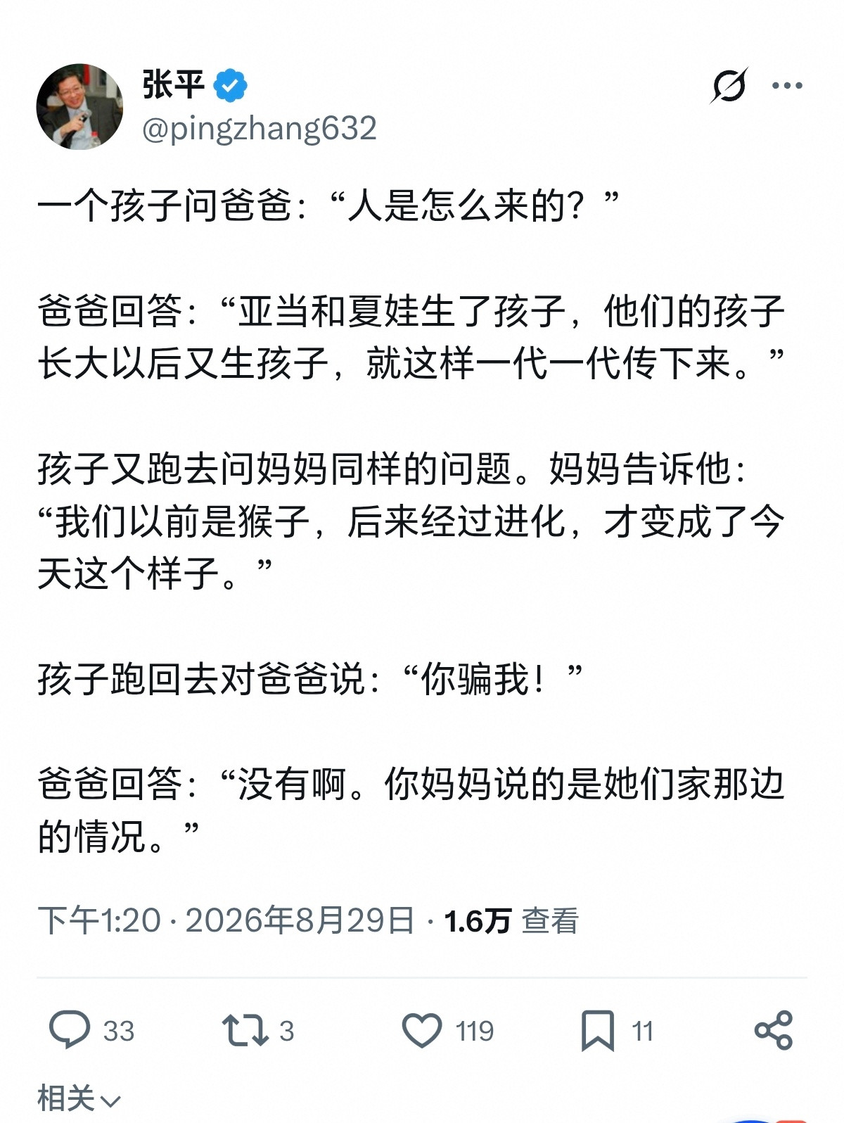 张平不愧是在以色列待了很久了，精神完全被同化了​​​