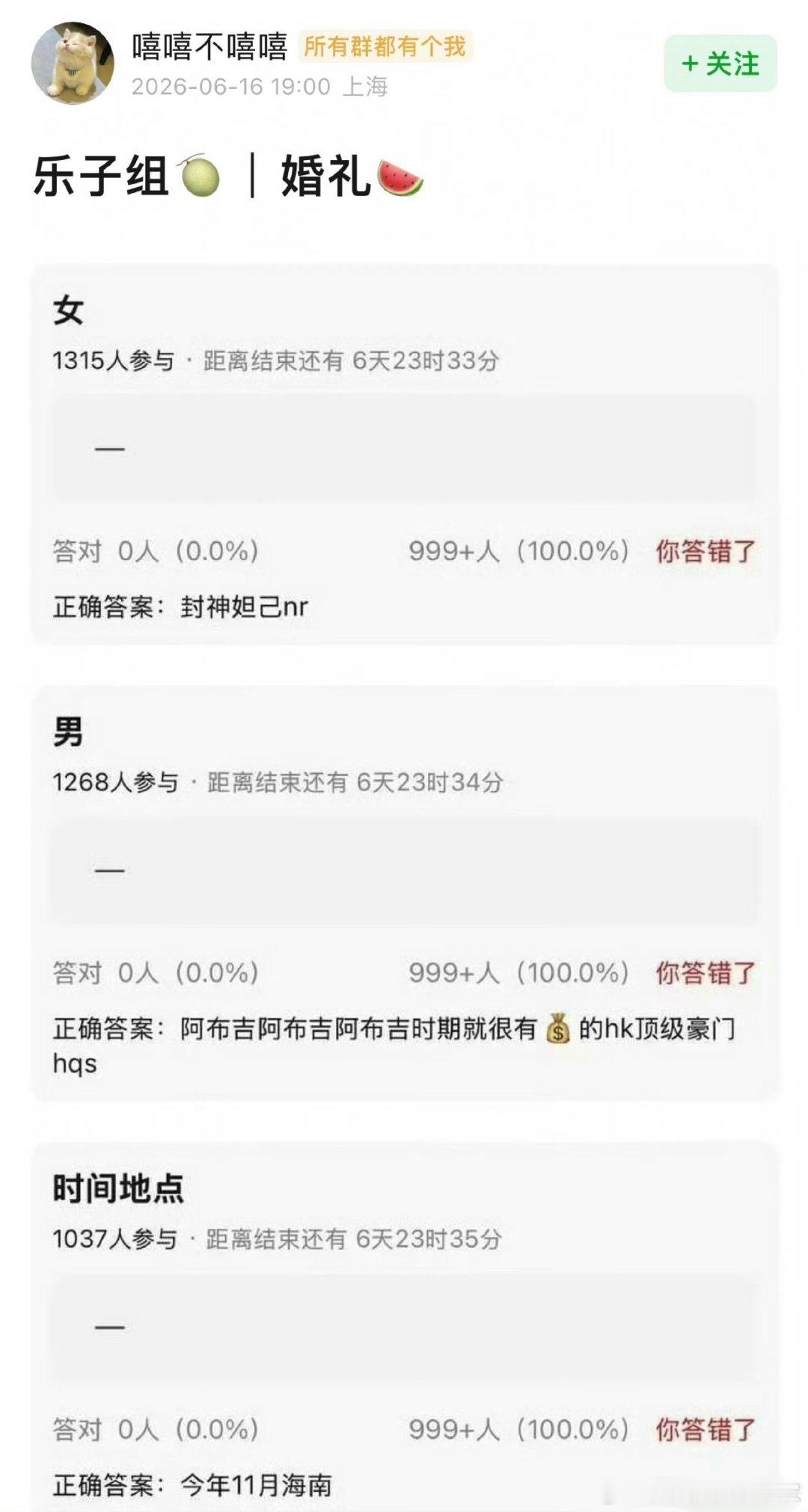 网传霍启山娜然11月份举办婚礼，地点已定，娜然疑似已怀孕。近日有网友爆料，称霍震
