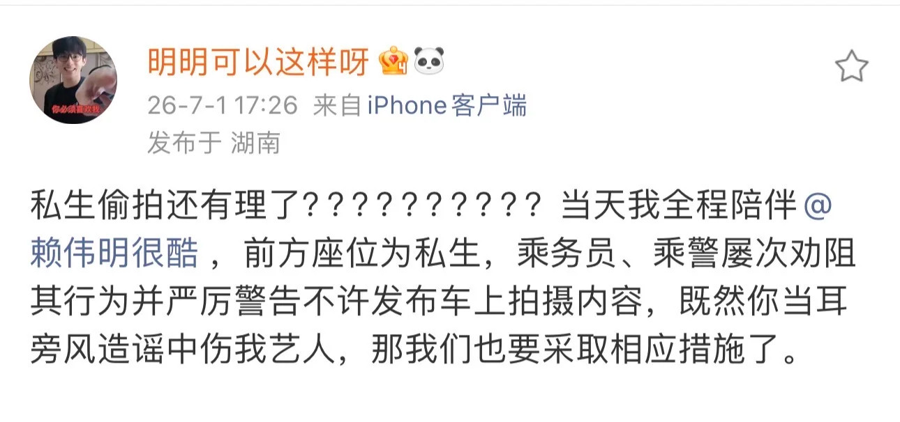 疑似赖伟明车厢脱鞋被吐槽但是商务座是能脱鞋的吧，上车想平躺着睡个觉脱鞋会被说有味