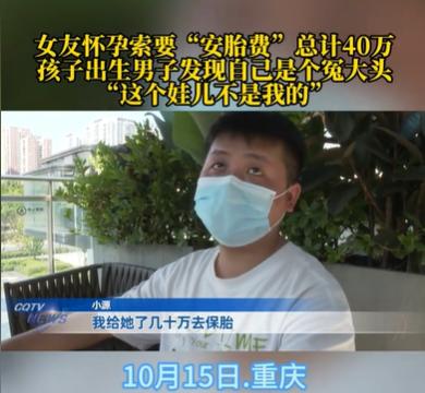 重庆，男子在朋友聚会上认识一名女子，没几天就发生了关系，然后又分开了，没过多久，