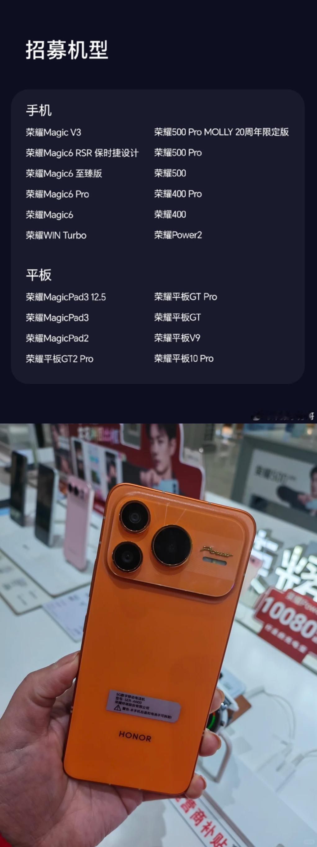 万万没想到，荣耀MagicOS11第二批内测增推，你升级了吗荣耀Magi