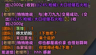 昨天去10HTOC，有个战士老板2w包了所有物理系装备，结果出了盗贼的酸腭战