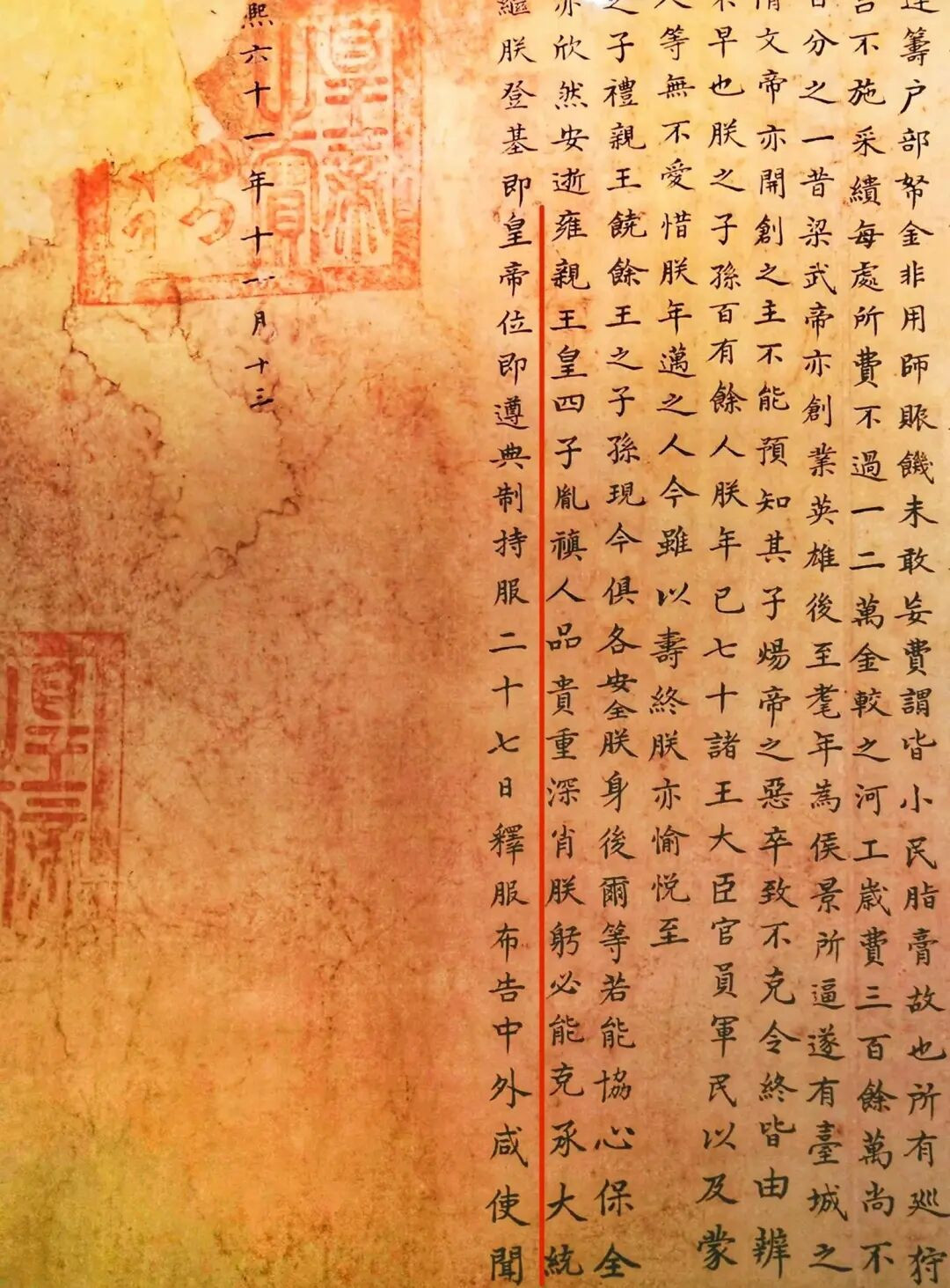 民间传言“雍正篡位”，将“康熙遗诏”里“传位十四子”改为“传位于四子”，而从上图现存的这份“康熙遗诏
