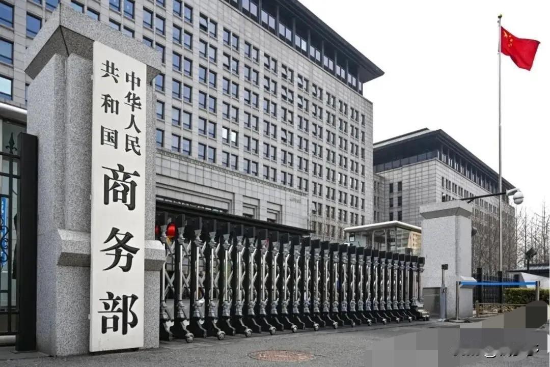 直接掀桌！欧盟越界查京东，中国司法部一纸禁令硬刚：不准配合！8月19日，司法