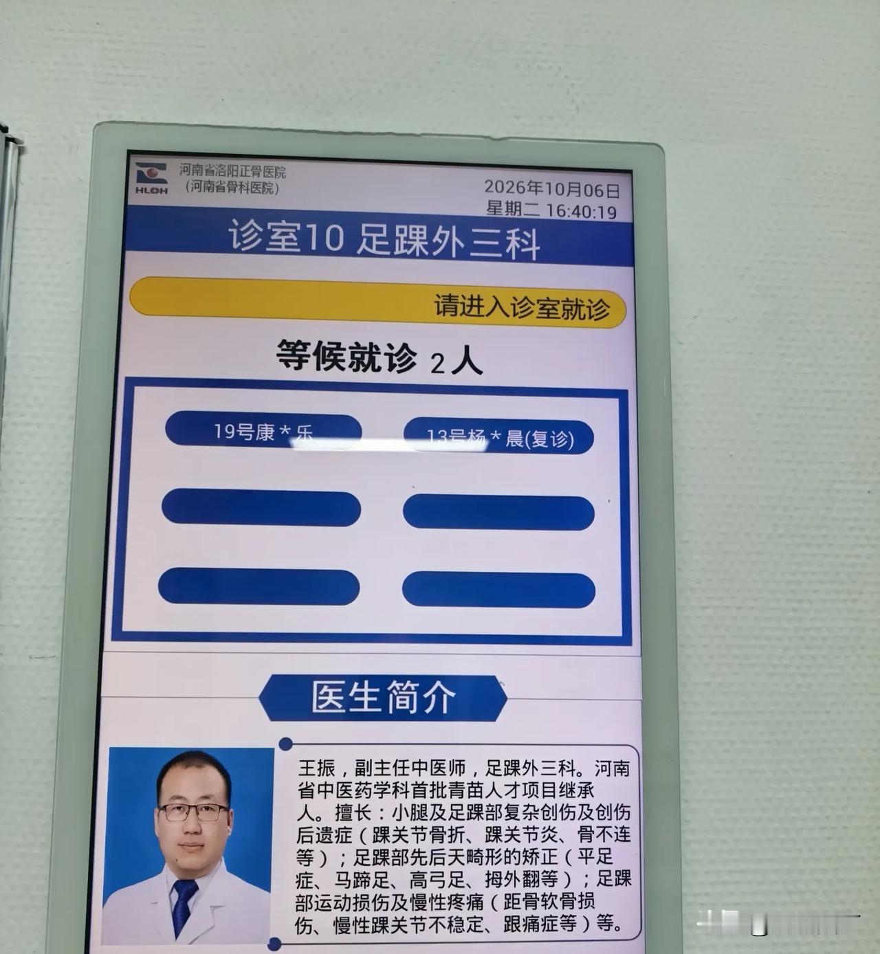 武汉医生和我们河南医生的话，我该听谁的？武汉四院的黄永昆医生看了我的核磁报告