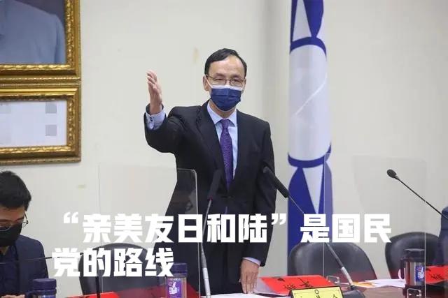 10月30日，朱立伦召开卸任党主席前最后一次讲话。朱立伦称:国民党“亲美、友日、