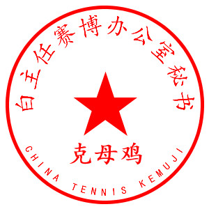 中国大陆球员本周WTA/ATP官方排名，以及接下来春季硬地赛季要保的分数⬇️No