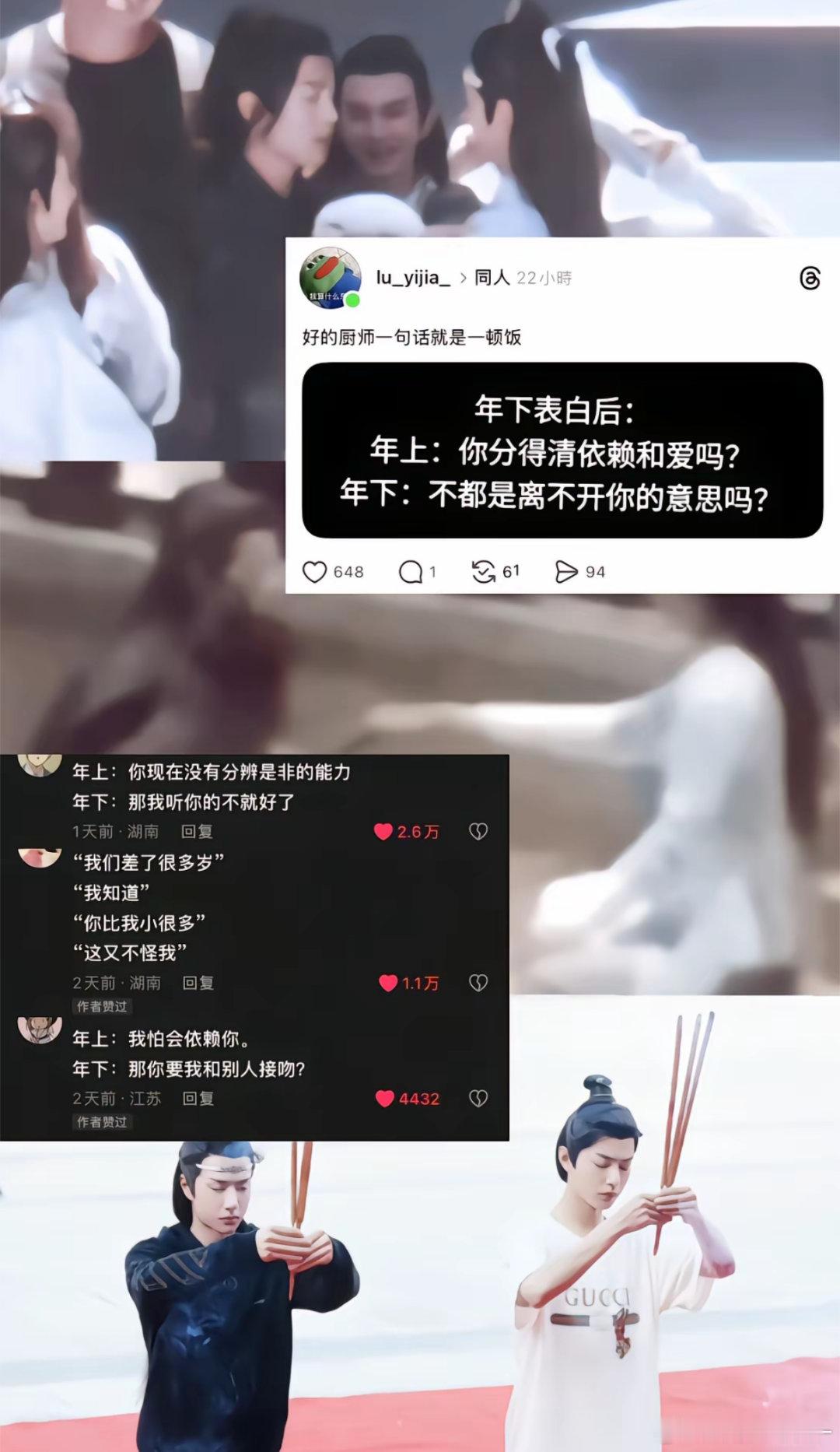 完全代入陈情令时期的肖战王一博