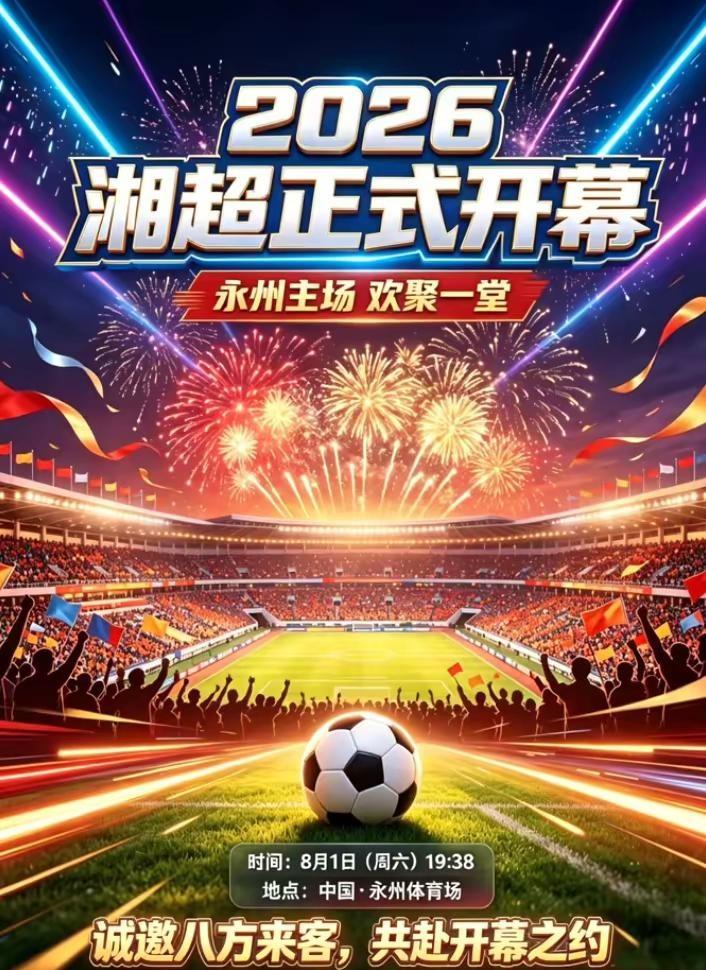 🤛🤛中国永州欢迎你冠军城等待你来走过的路见过的人经历过的事都会化为内