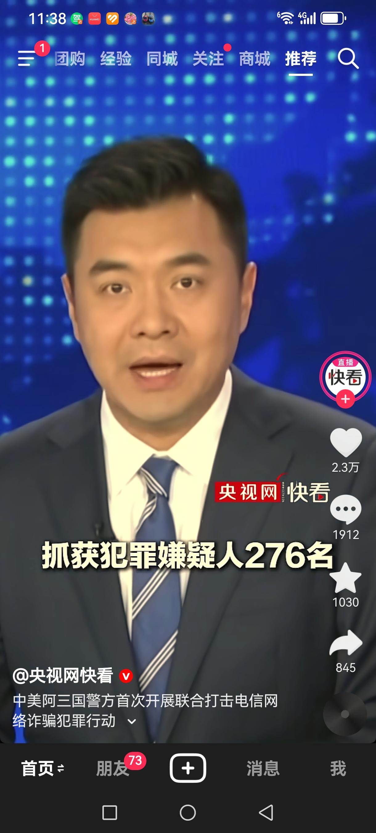 雷霆出击！中美阿三国联手，剑指全球电诈毒瘤央视权威播报传来重磅消息：中美阿